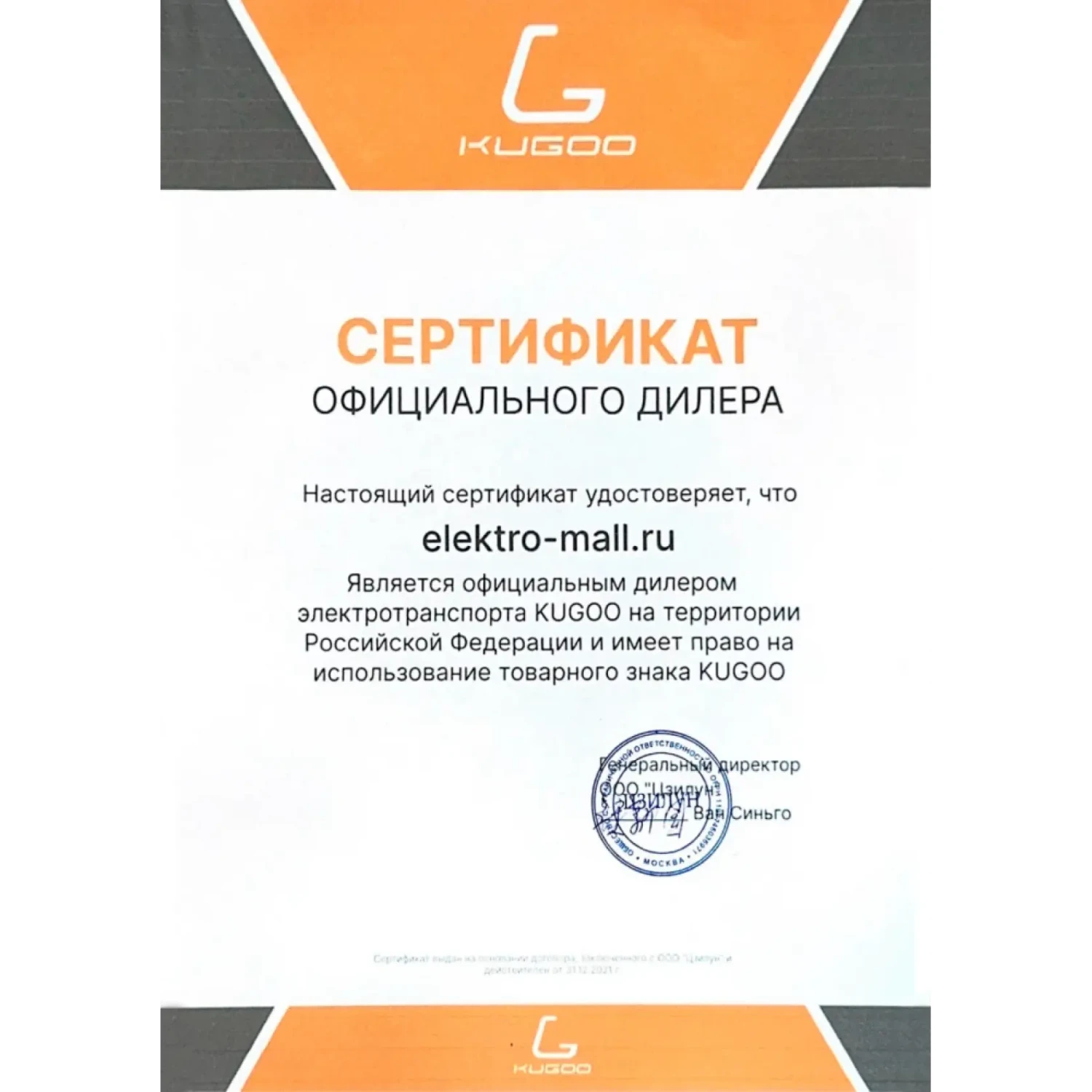 New покрышка для электросамоката Kugoo M4 Pro 1 New покрышка для электросамоката Kugoo M4 Pro 1