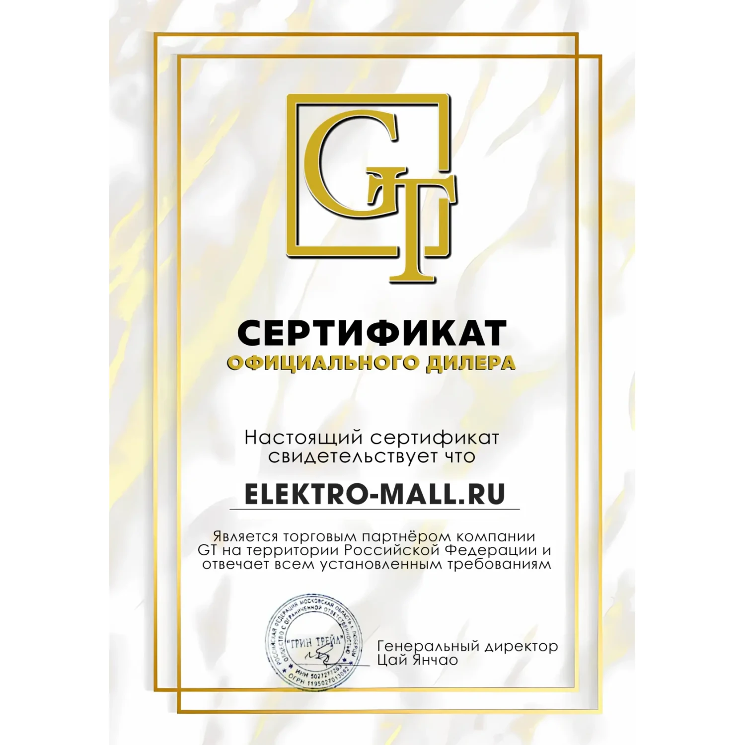 Электроскутер GT Monster M2 13 Электроскутер GT Monster M2 13